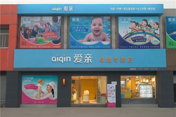 愛(ài)親母嬰