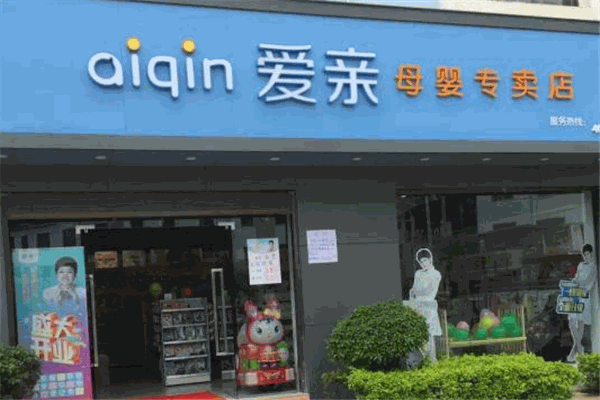 愛(ài)親母嬰