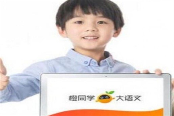 橙同學(xué)AI大語(yǔ)文