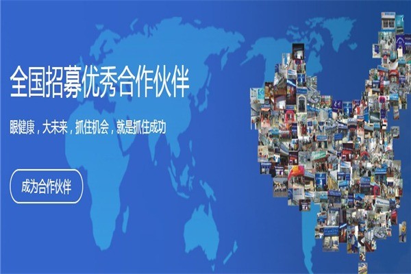 健明視力保健
