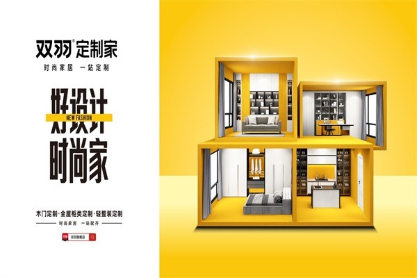 雙羽木門