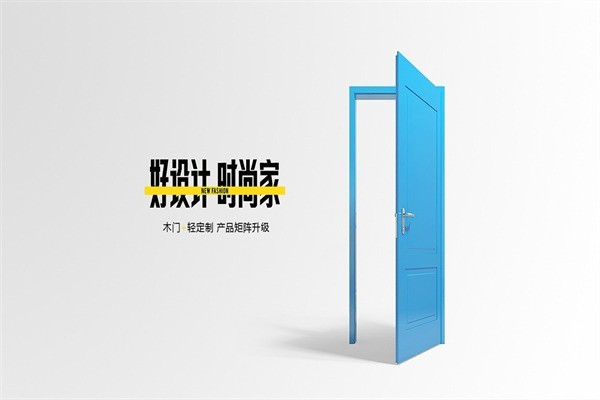 雙羽木門