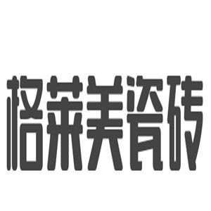 格萊美瓷磚加盟