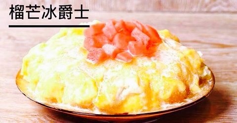冰爵