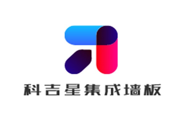 科吉星集成墻板加盟