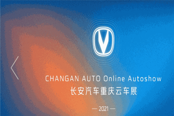 長安商用汽車