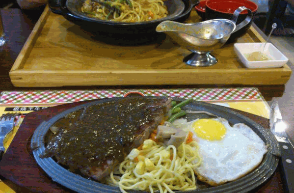 板燒王
