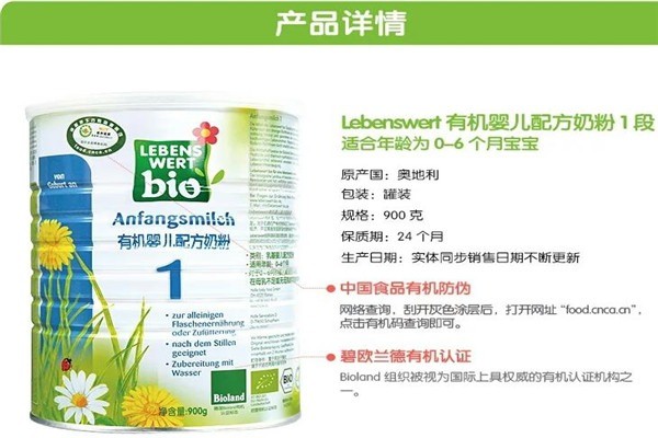 樂博維奶粉