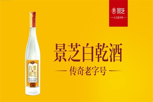 一品景芝白酒