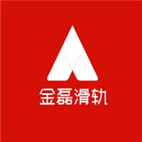 金磊滑軌加盟