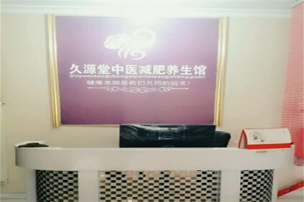 久源堂