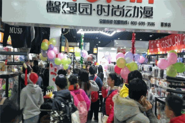 馨漫園動漫