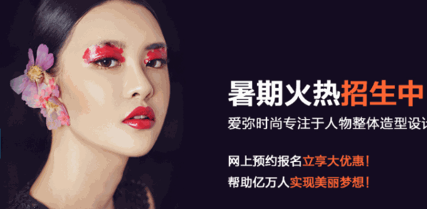 愛彌時尚教育