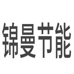 錦曼節(jié)能燈加工加盟