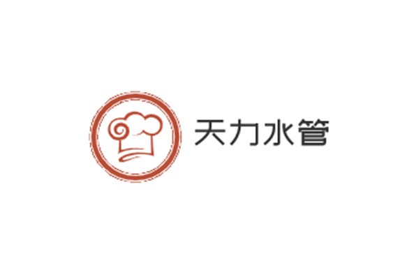 天力水管加盟