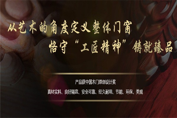 圣堡羅門窗加盟