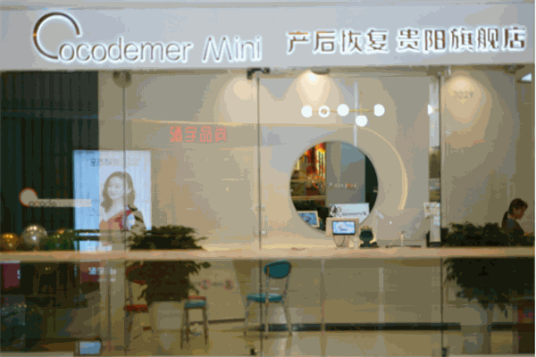 Cocodemer產(chǎn)后修復
