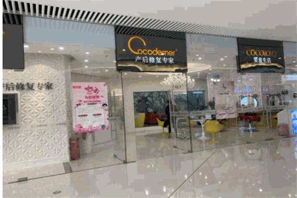 Cocodemer產(chǎn)后修復