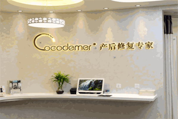 Cocodemer產(chǎn)后修復