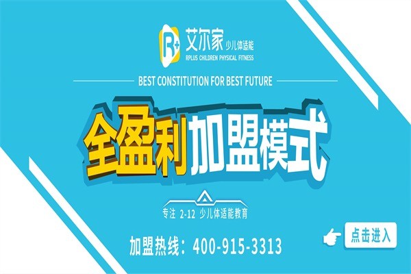 艾爾家體適能