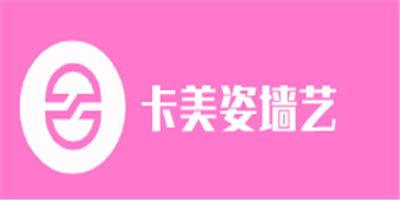 卡美姿墻藝加盟