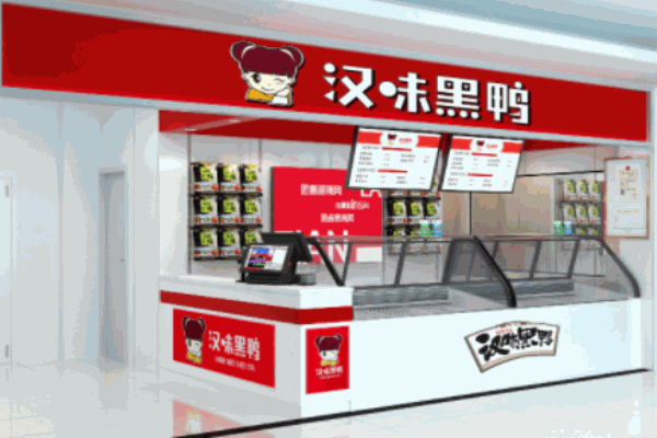 漢味黑鴨
