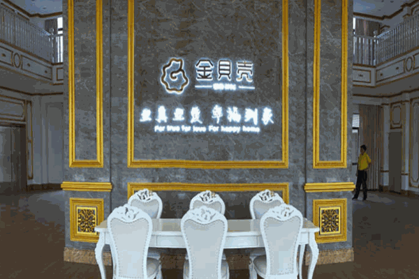 上海金貝殼家紡