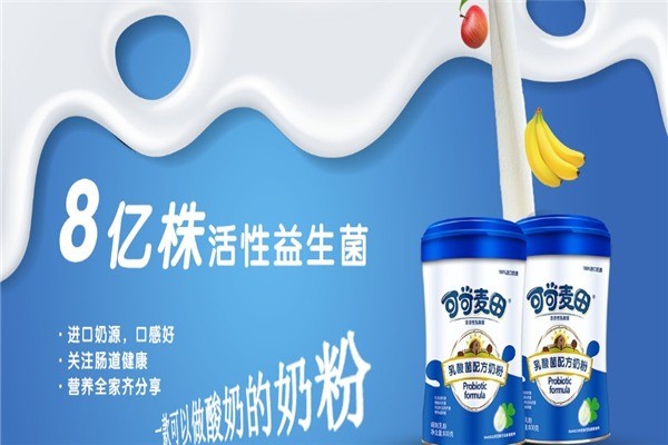 美素力