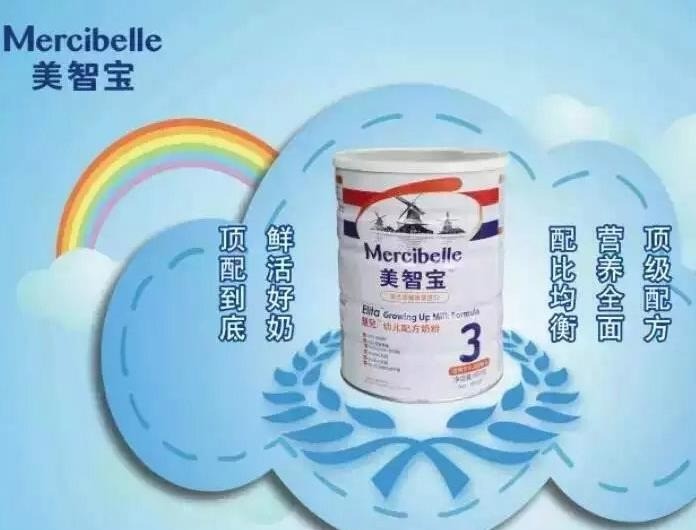 美智寶奶粉