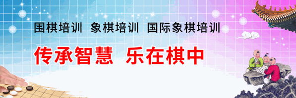 丹珠棋藝