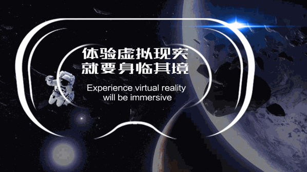 身臨其境VR主題影院