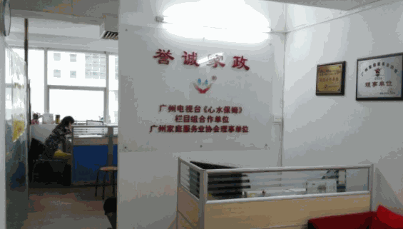 譽誠家政