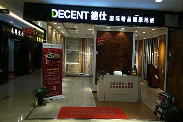 德仕地板加盟