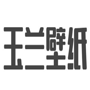 玉蘭壁紙加盟