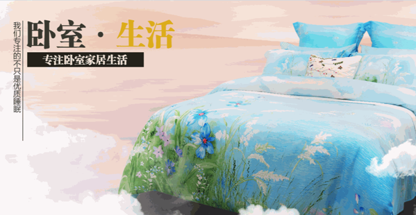一米陽光家紡