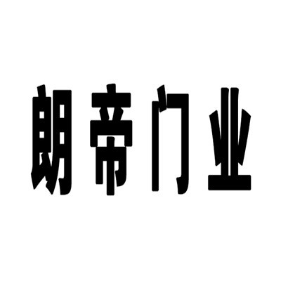 朗帝門業(yè)加盟