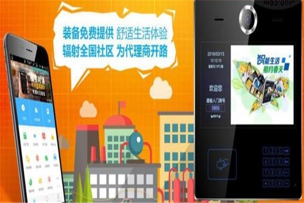懶道智能門禁加盟