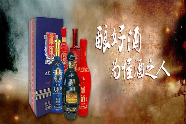 九里春軍酒