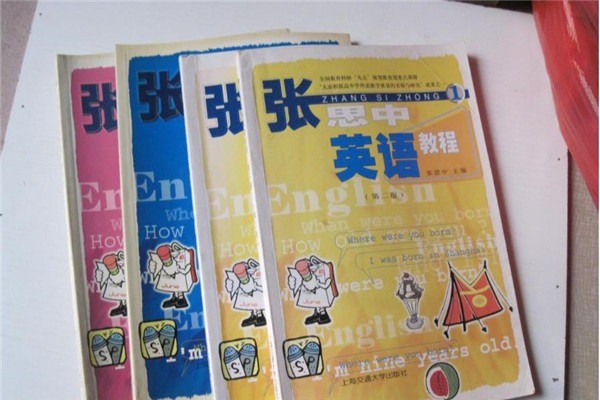 思中英語