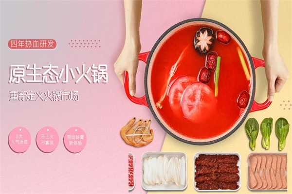 尚上撈自助小火鍋