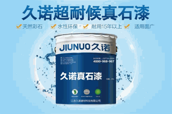 久諾真石漆加盟