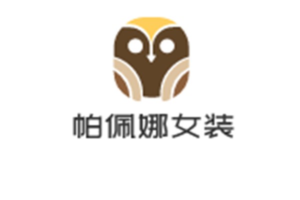 帕佩娜女裝加盟