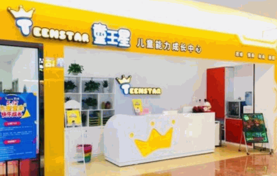 童王星早教