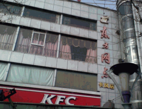 東方網(wǎng)點(diǎn)