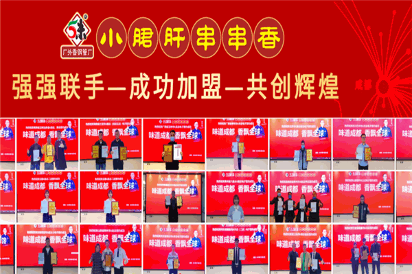 廠外香鋼管廠小月君肝串串香