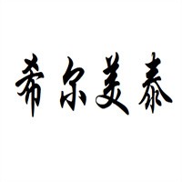 希爾美泰硅藻泥加盟