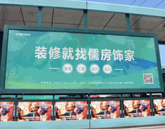 儒房飾家