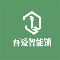 吾愛智能鎖加盟