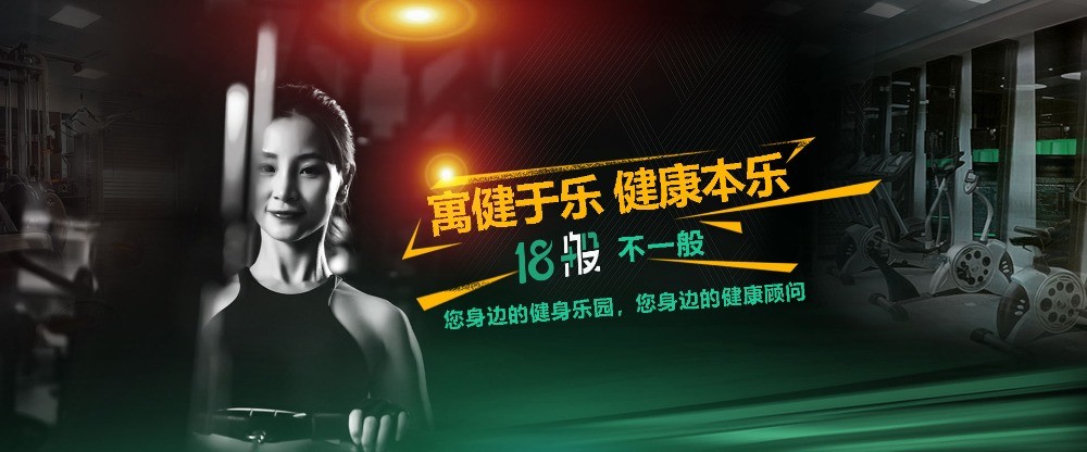 十八般便捷式娛樂健身房