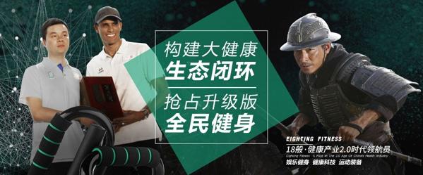 十八般便捷式娛樂健身房